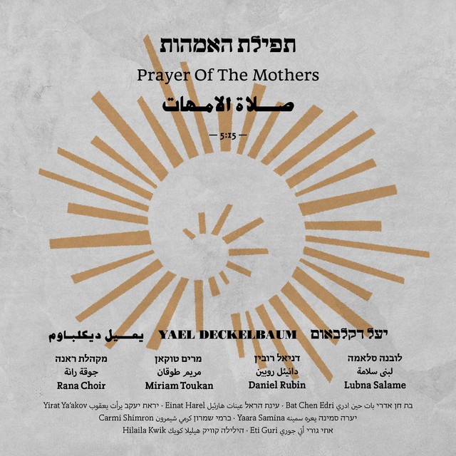 Daniel Rubin - Prayer of the mothers